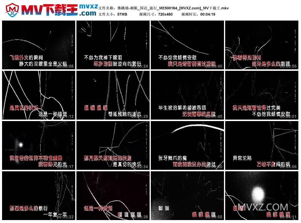 佛跳墙-刺眼_国语_流行_ME500184